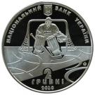2 Hryvni (Ice Hockey)