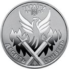 10 Hryven (Day of the Ukrainian Volunteer)