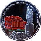 2 Hryvni (National University of Kyiv)