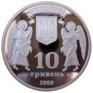 10 Hryven (Conversion to Christianity)
