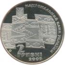 2 Hryvni (Carpatho-Ukraine Republic)