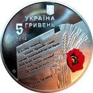 5 Hryven (Liberation from Fascist Invaders)