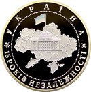 20 Hryven (Independence)