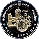 5 Hryven (Zhytomyr Oblast)