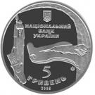 5 Hryven (Bohuslav)