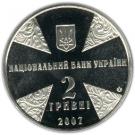 2 Hryvni (Ivan Ohienko)