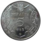 5 Hryven (Poltava)