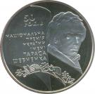 5 Hryven (Taras Shevchenko National Prize)