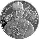 2 Hryvni (Mykola Rerikh)