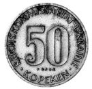 50 Kopeks (Reichskommissariat Ukraine)