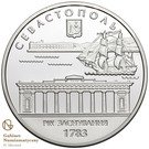 10 Hryven (225 Years of the City of Sevastopol)