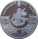 10 Hryven (Sudak)