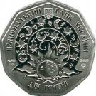 2 Hryvni (Sagittarius)