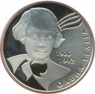 2 Hryvni (Olena Teliha)