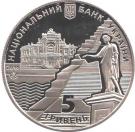 5 Hryven (Odesa)