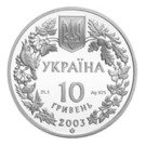 10 Hryven (Bison Bonasus)