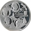 10 Hryven (Tereschenko Family)