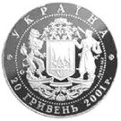 20 Hryven (10 Years of the Declaration of Independence of Ukraine)