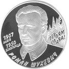 5 Hryven (Roman Shukhevych)