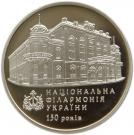 2 Hryvni (National Philharmonic of Ukraine)