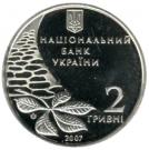 2 Hryvni (Oleh Olzhych)