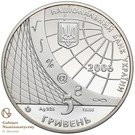 5 Hryven (100 Years of the Kyiv National Economic University)