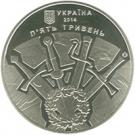 5 Hryven (Orsha)