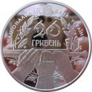 20 Hryven (Battle of Grunwald)