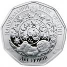2 Hryvni (Capricorn)