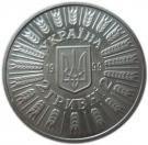 2 Hryvni (Liberation)