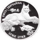 10 Hryven (Lynx)