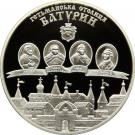 10 Hryven (Baturyn)