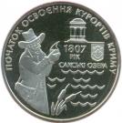 5 Hryven (Crimean Resorts)