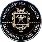 5 Hryven (Mykolaiv Oblast)