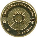 2 Hryvni (Sagittarius)