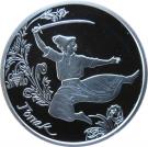 10 Hryven (Hopak)