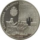 5 Hryven (The Ostroh Academy)