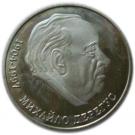 2 Hryvni (Mykhailo Derehus)