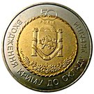 5 Hryven (Crimea)