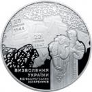 20 Hryven (Liberation from Fascist Invaders)
