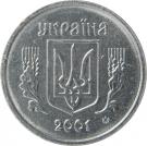 2 Kopiyki (with mintmark)
