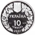 10 Hryven (Lynx)