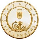 100 Hryven (Pectoral)