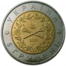 5 Hryven (Armed Forces of Ukraine)