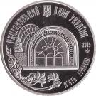 5 Hryven (Kyiv Funicular)