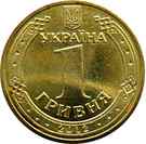 1 Hryvnia (EURO 2012)