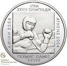 10 Hryven (Boxing)