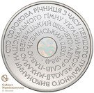 10 Hryven (National Anthem of Ukraine)