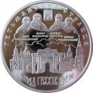 10 Hryven (Hlukhiv)
