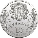 10 Hryven (Whitsunday)